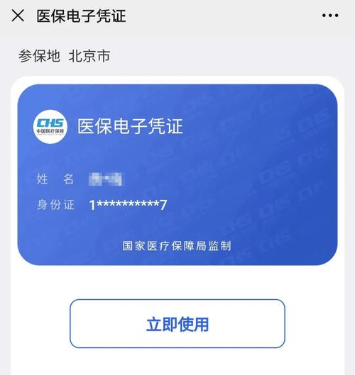众保微信小程序里的医保电子凭证能提现是真的吗？真相来了